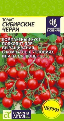 Томат Сибирские Черри (0,1 гр) Семена Алтая