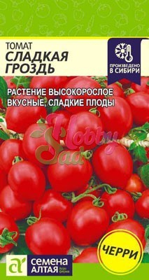 Томат Сладкая Гроздь (0,05 г) Семена Алтая