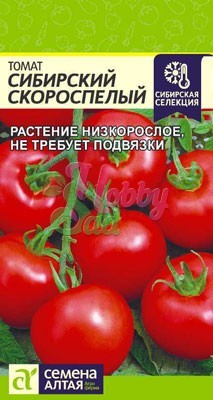 Томат Сибирский Скороспелый (0,1 г) Семена Алтая Сибирская Селекция