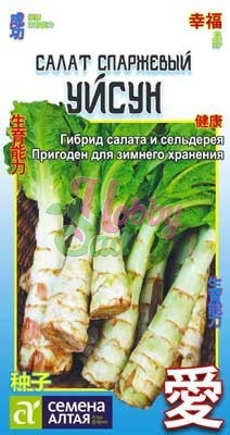 Салат Спаржевый Уйсун (0,5 гр) Семена Алтая КИТАЙСКАЯ СЕРИЯ
