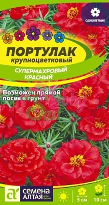 Цветы Портулак Супермахровый Красный (0,1 г) Семена Алтая