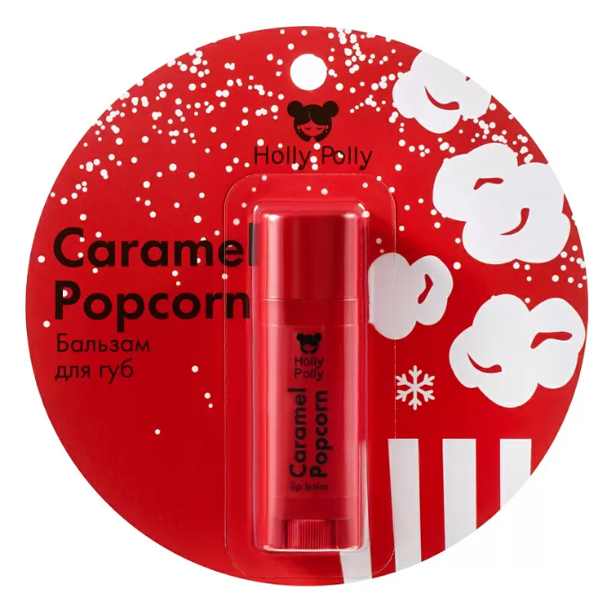 Бальзам для губ Holly Polly Caramel Popcorn Карамельный Попкорн,4,8г