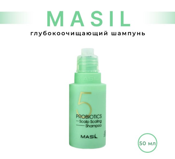 MASIL 5 PROBIOTICS SCALP SCALING SHAMPOO Шампунь для глубокого очищения кожи головы 50мл