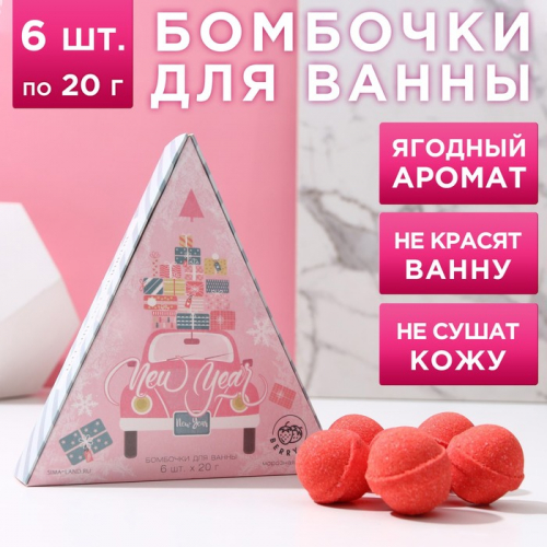 Новогодний подарочный набор косметики New Year, бомбочки для ванны, 6 х 20 г, аромат морозной ягоды, Новый Год