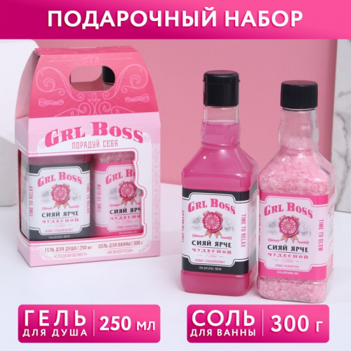 Подарочный набор женский GRL BOSS: гель для душа во флаконе виски 250 мл, соль для ванны 300 г