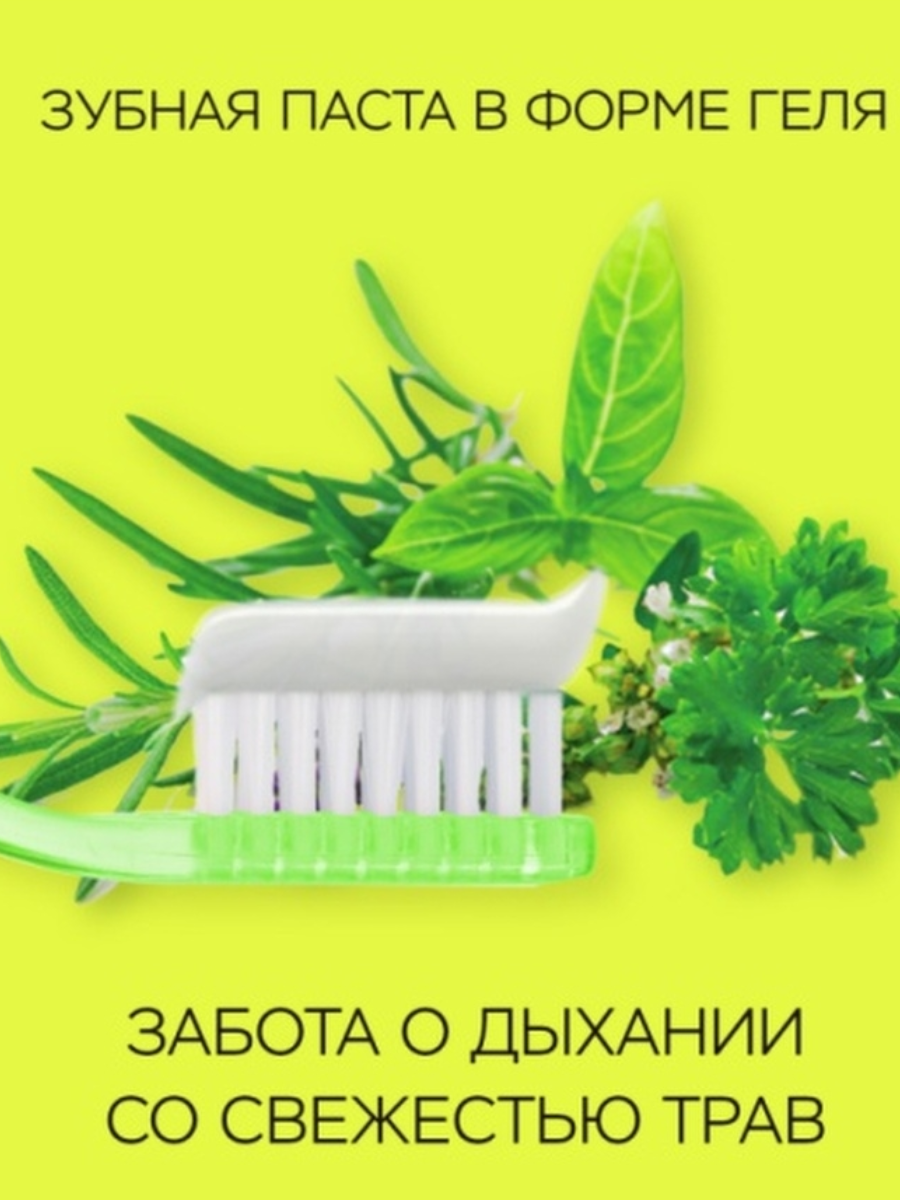 Perioe/ Зубная паста освежающая 285гр. Whitening Pumping Toothpaste (Herb)