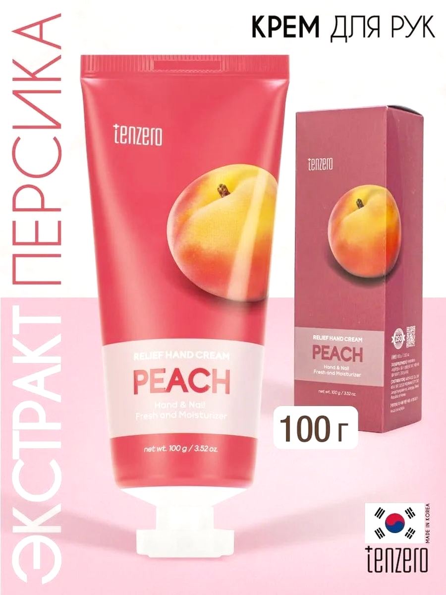 TENZERO / Крем для рук TENZERO RELIEF HAND CREAM PEACH (персик) 100 мл.