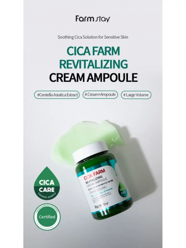 Farm Stay/ Восстанавливающий ампульный крем с центеллой азиатской FarmStay Cica Farm Revitalizing Cream Ampoule.