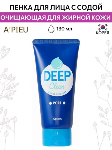 A’PIEU / Очищающая пенка-скраб для лица. Apieu Deep Clean Foam Cleanser Pore 130 мл.