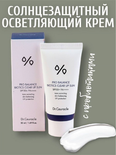 DR.CEURACLE/Солнцезащитный крем Pro Balance Biotics Clear Up Sun SPF50/PA++++ 50 мл.