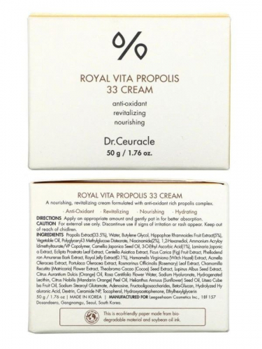 DR.CEURACLE / Крем для лица Royal Vita Propolis 33 Cream 50 мл.