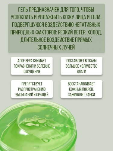 Jigott / Универсальный увлажняющий гель с экстрактом алоэ. Jigott Natural Aloe Vera Moisture Soothing Gel.