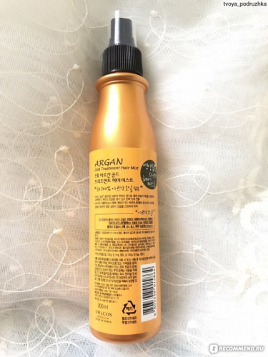 Welcos / Cпрей для волос с аргановым маслом и золотом. Welcos Confume Argan Gold treatment Hair Mist. 200 мл.