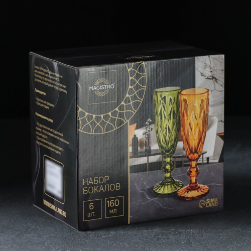 Набор бокалов стеклянных для шампанского Magistro «Круиз», 160 мл, 7×20 см, 6 шт, цвет зелёный
