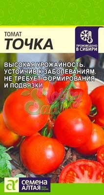 Томат Точка (0,05 г) Семена Алтая