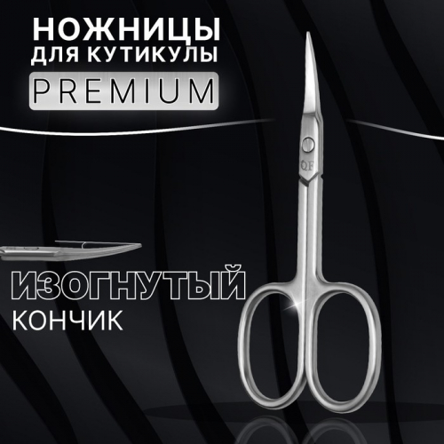 Ножницы маникюрные «Premium», для кутикулы, загнутые, узкие, 9.3 см, на блистере