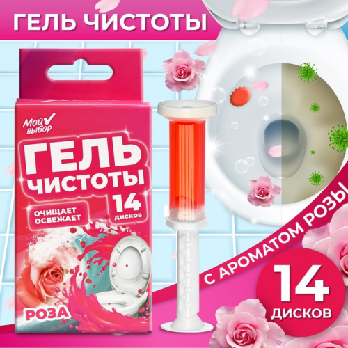 Гелевый освежитель для унитаза с дозатором, Роза, 60 гр
