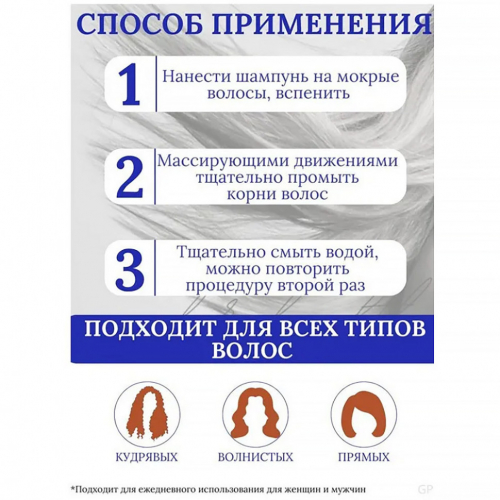 Lorenti Шампунь для волос с аргановым маслом 630 мл