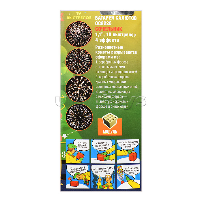 Батарея салютов