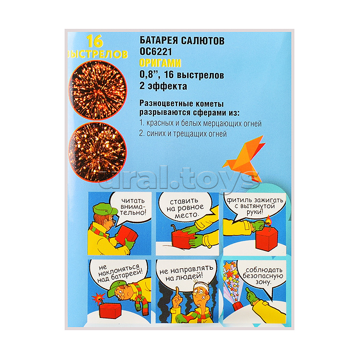 Батарея салютов