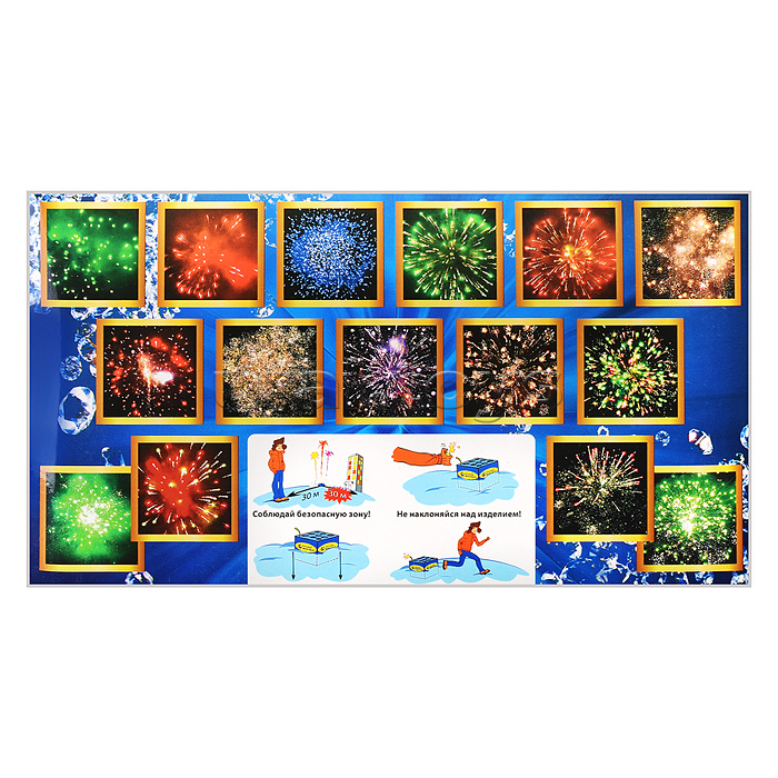 Батарея салютов