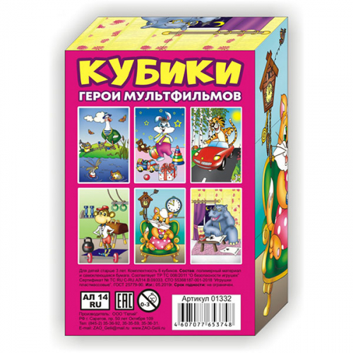Кубики Герои мультфильмов (6куб)