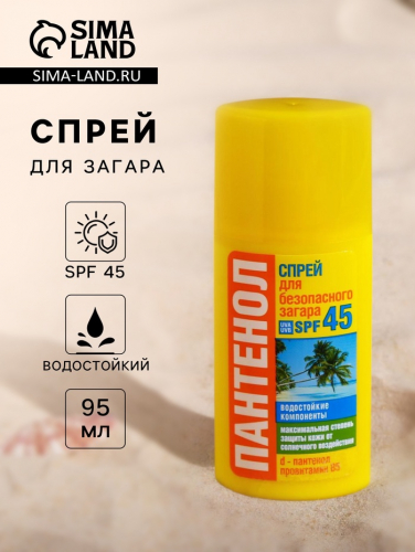 Спрей для безопасного загара Биокон «ПАНТЕНОЛ» SPF-45, 95 мл