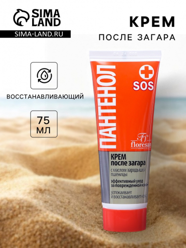 Крем после загара Floresan 