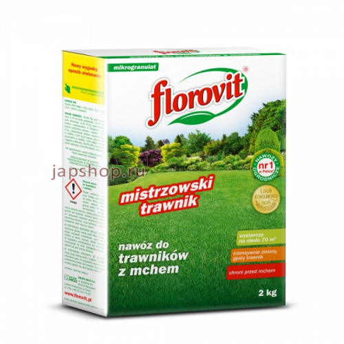 Florovit Удобрение гранулированное для газона, с большим содержанием железа, коробка, 2 кг (5900861017304)