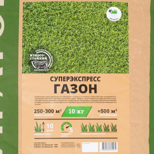Газон Мираторг 