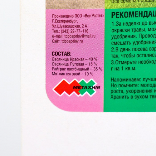 Газон 