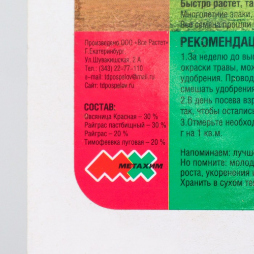 Газон 