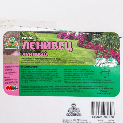 Газон 