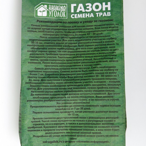 Газонная травосмесь 
