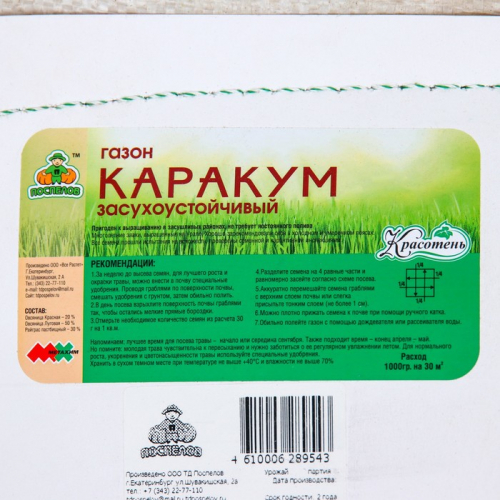Газон 