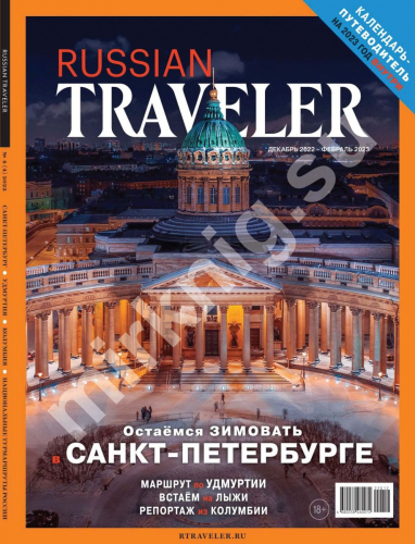 Russian Traveler4(4)*22