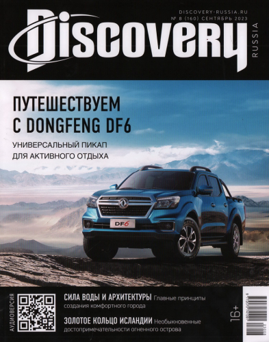 Discovery8*23