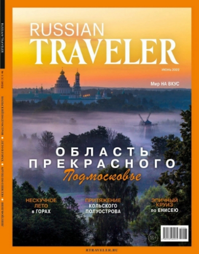 Russian Traveler1(1)*22