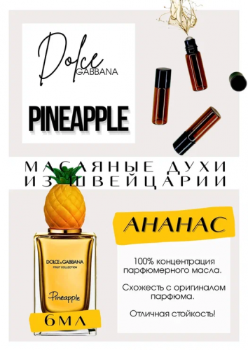 Pineapple / Dolce&Gabbana