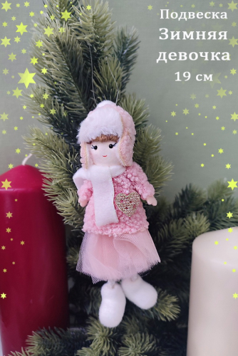 Зимняя девочка Dores C12 розовая