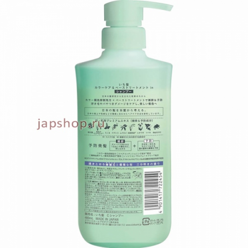 Ichikami Color Care Base Shampoo Шампунь для ухода за окрашенными волосами, аромат горной вишни и цветков лимона, 480 мл. (4901417722454)