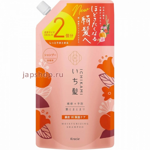 Ichikami Double Moisturizing Care Shampoo Шампунь для интенсивного увлажнения поврежденных волос, аромат абрикоса и горной вишни, сменная упаковка, 660 мл (4901417722638)