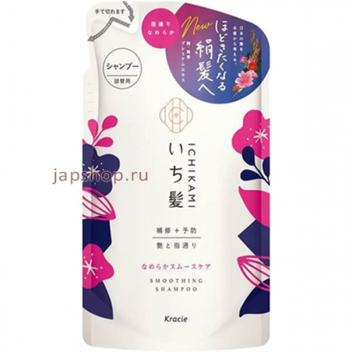 Ichikami Smooth Care Shampoo Шампунь для поврежденных волос, разглаживающий, с ароматом цветущей горной вишни, сменная упаковка, 330 мл. 1/18 (4901417722515)