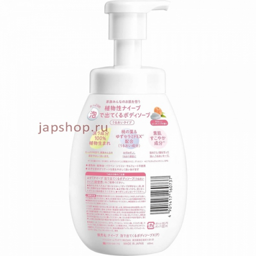 Naive Foam Body Soap Moisturizing Жидкое мыло-пенка для тела с экстрактом листьев персикового дерева, аромат сочного персика, 600 мл (4901417160737)
