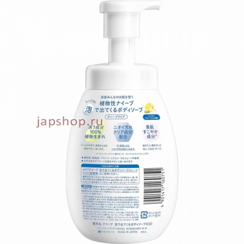 Naive Foam Body Soap Deep Clear Жидкое мыло-пенка для тела с дезодорирующим эффектом, цитрусово-цветочный аромат, 600 мл (4901417160751)