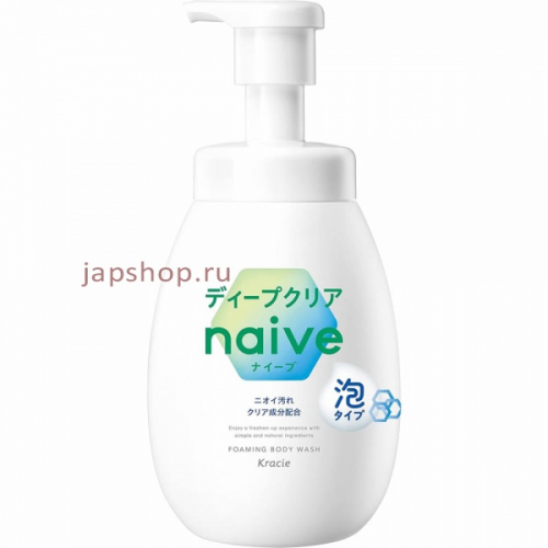 Naive Foam Body Soap Deep Clear Жидкое мыло-пенка для тела с дезодорирующим эффектом, цитрусово-цветочный аромат, 600 мл (4901417160751)