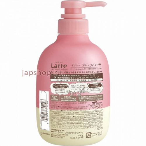 Ma Me Latte Damage Repair Бессульфатный восстанавливающий кондиционер для волос с молочными протеинами, с ароматом яблока и цветков апельсина, 490 гр (4901417702128)