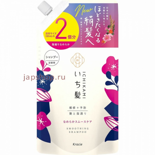 Ichikami Smooth Care Shampoo Шампунь для поврежденных волос, разглаживающий, с ароматом цветущей горной вишни, сменная упаковка, 660 мл. (4901417722614)