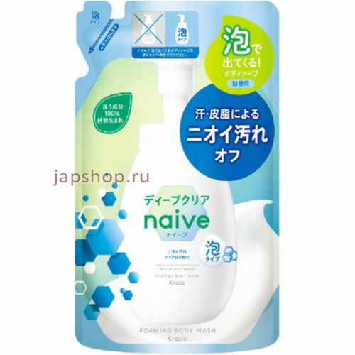 Naive Foam Body Soap Deep Clear Жидкое мыло-пенка для тела с дезодорирующим эффектом, цитрусово-цветочный аромат, сменная упаковка, 480 мл (4901417160768)