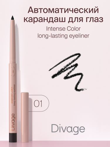 Д КАРАНДАШ д/глаз long-lasting